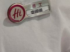 -海底捞火锅(CBD安泰广场店)
