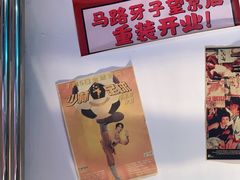 -马路牙子烧烤音乐酒馆(望京店)