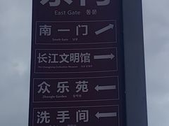 -武汉园博园(武汉自然博物馆)