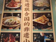 -老淮滨-蚌埠非遗小吃(淮河路店)