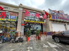 门面-桔子海鲜烧烤大排档(金沙滩店)