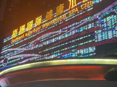 -南国国际健康水会(宝安店)