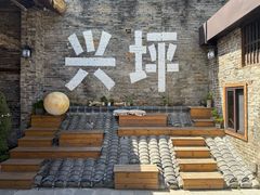 -61号餐吧(兴坪古镇漓江店)