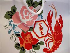 -文和友老长沙龙虾馆(化龙池店)