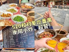 -衡地道·三菜一汤(汉溪长隆店)