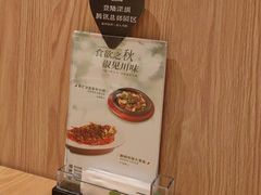 -榕意·川味之美(深业上城店)