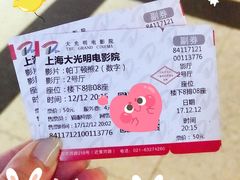 -大光明电影院(南京西路店)
