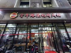 -子午路张记肉夹馍(翠华路店)