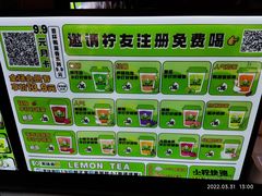 -小柠快跑·手打柠檬茶(万松园店)
