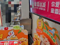 -蜜雪冰城(翡翠湾店)