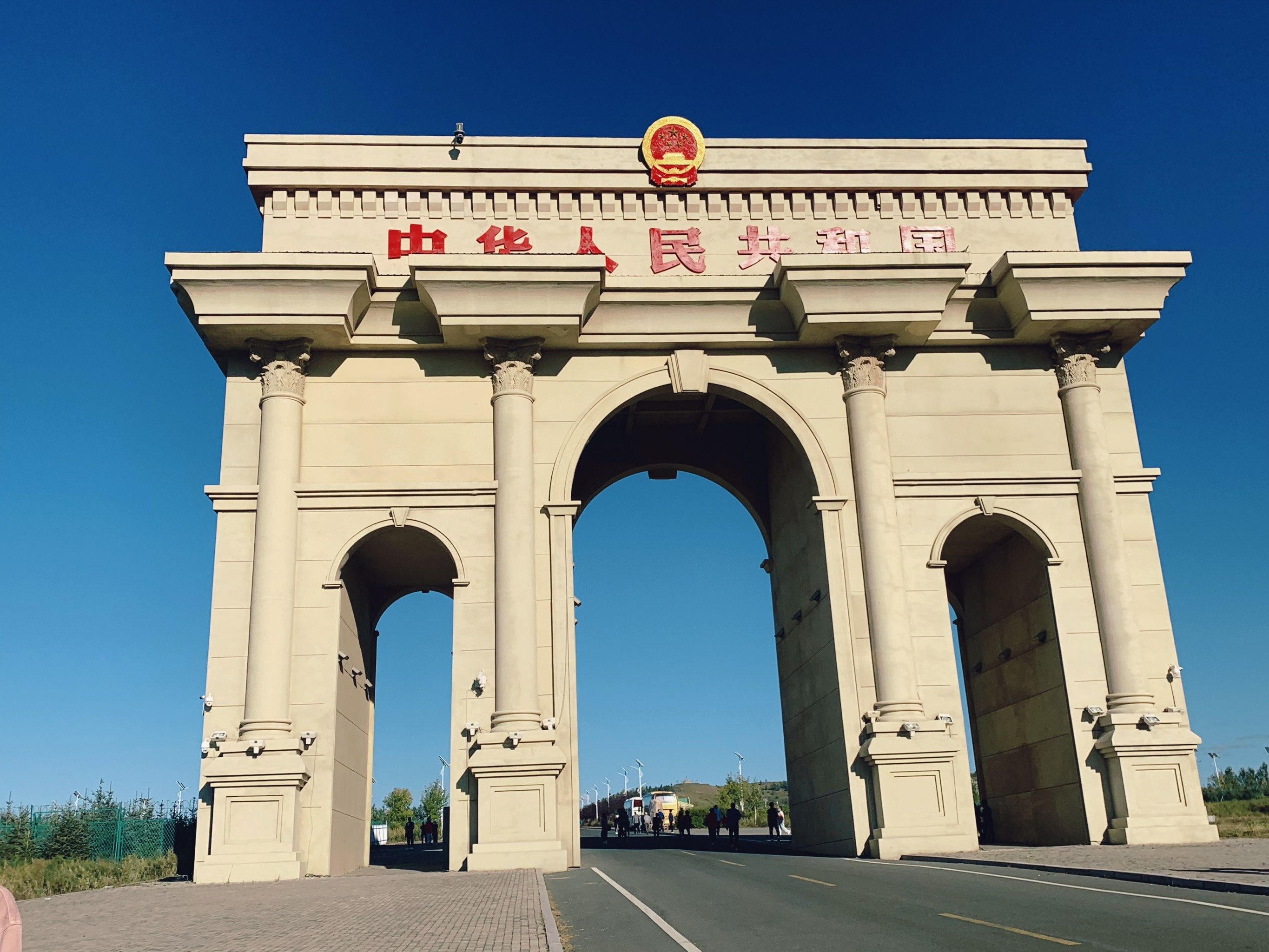 阿尔山口岸一一国门,中蒙边境