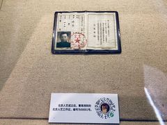 -北京人艺戏剧博物馆