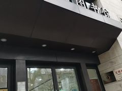 -上海市静安区图书馆(新闸路馆)