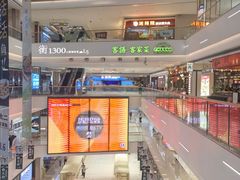 -天河领展广场