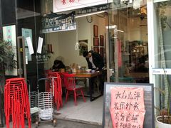 门面-袁妈红豆汤(重庆总店)