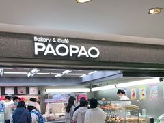 门面-PAOPAO Bakery&Café(港汇店)
