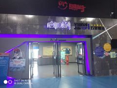 -巴克创奇梦工厂