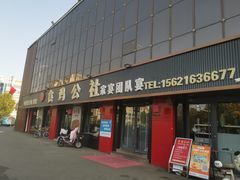 -食鸡公社辣子鸡·潍坊菜·烧烤