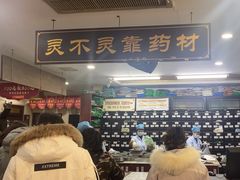 -固生堂中医连锁·推拿正骨·针灸艾灸(崇安寺分院)