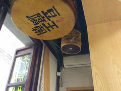 -品腐记·豆腐王朝(老门东总店)