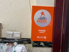 -泸州白糕(慈善路店)