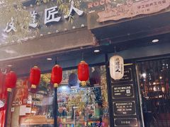 -流浪者复古西餐鸡尾酒吧(沈阳店)
