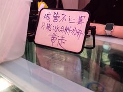 -小胖老味刨冰