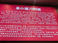 -小谭刀削面(莲池总店)