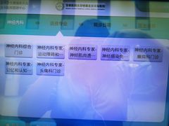 -首都医科大学附属北京天坛医院