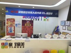 -童程童美少儿编程乐高机器人(浦口校区)
