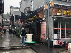 门面-王阿姨文昌油赞子(府桥街店)