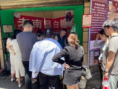 -老南昌白糖糕(大士院店)