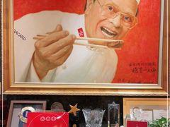 -富临饭店阿一鲍鱼