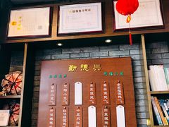 菜单-勤德兴(湖滨路店)