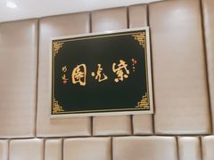 -紫光园·烤鸭(吕家营店)