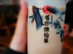 -书亦烧仙草(二七万达广场店)