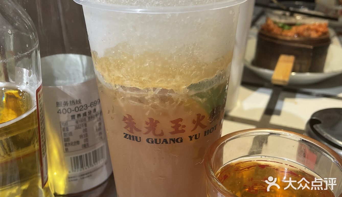 朱光玉火锅店