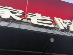 -单家老院·院子里的青岛菜(沙子口店)