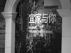 -宜家家居(宝山商场店)