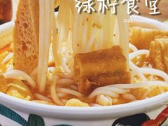 -绿柠食堂(北外滩店)