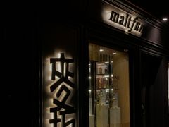 -麥坊俱樂部Maltfun Club