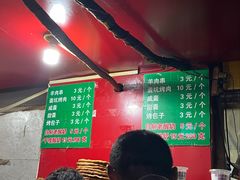 -四厂烤包子(国棉家属院店)