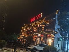 -福道