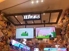 门面-LLJ夹机占(清河万象汇店)