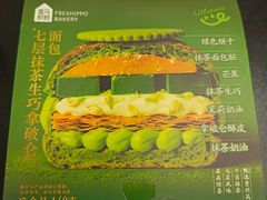 -盒马鲜生(枣园路店)