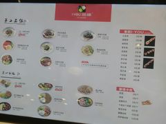 菜单-I-YOU面缘·仁和新城店