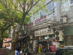 -铜元老码头鳝鱼火锅