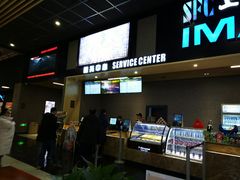 -SFC上影影城(成都科华IMAX店)