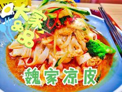 -魏家凉皮(十里河店)