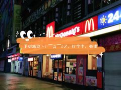 门面-麦当劳(衡阳解放路店)
